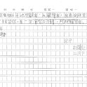 5E 丁柏濤(1.2)